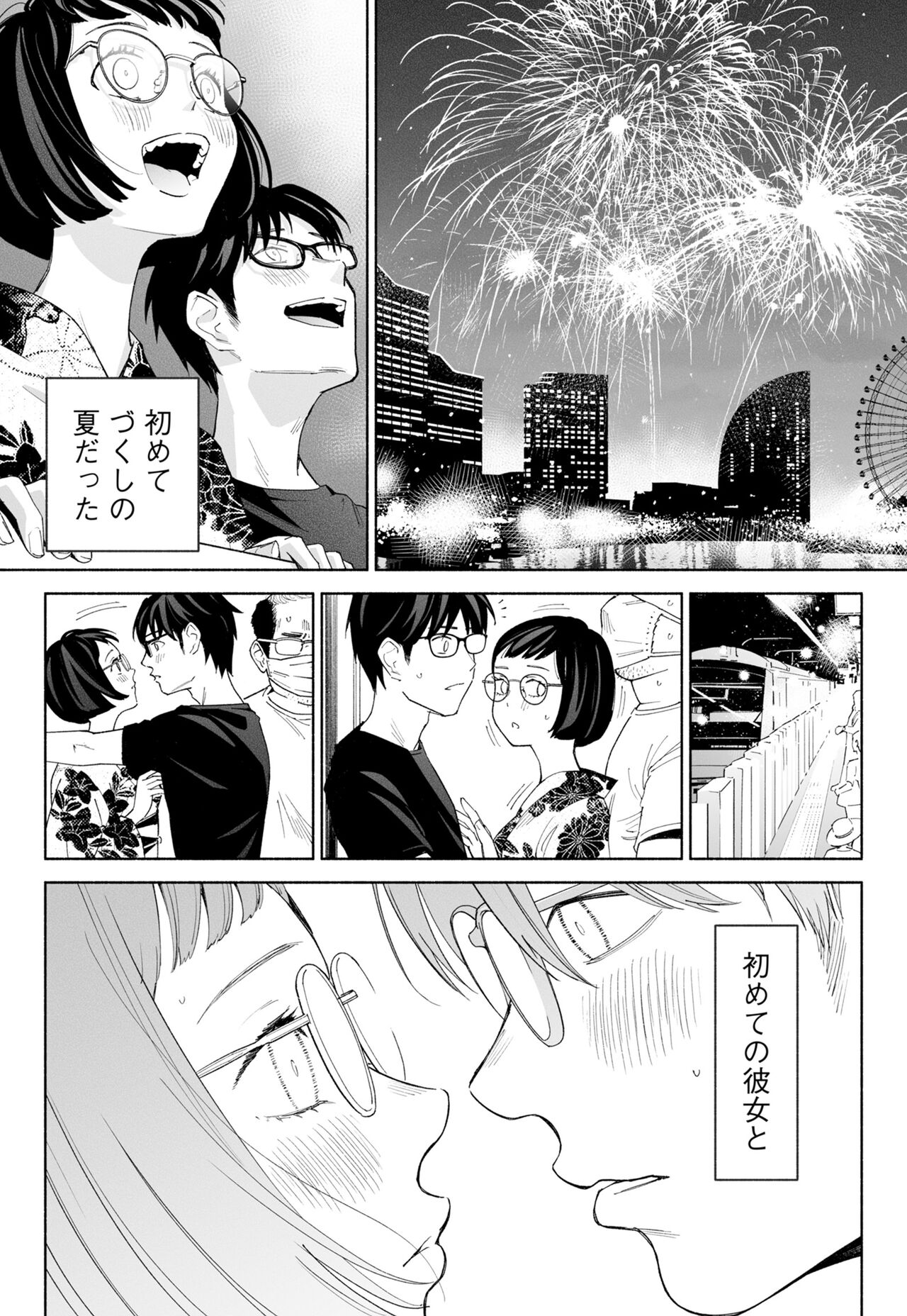 Hanamizuki Vol.2 - Page 56