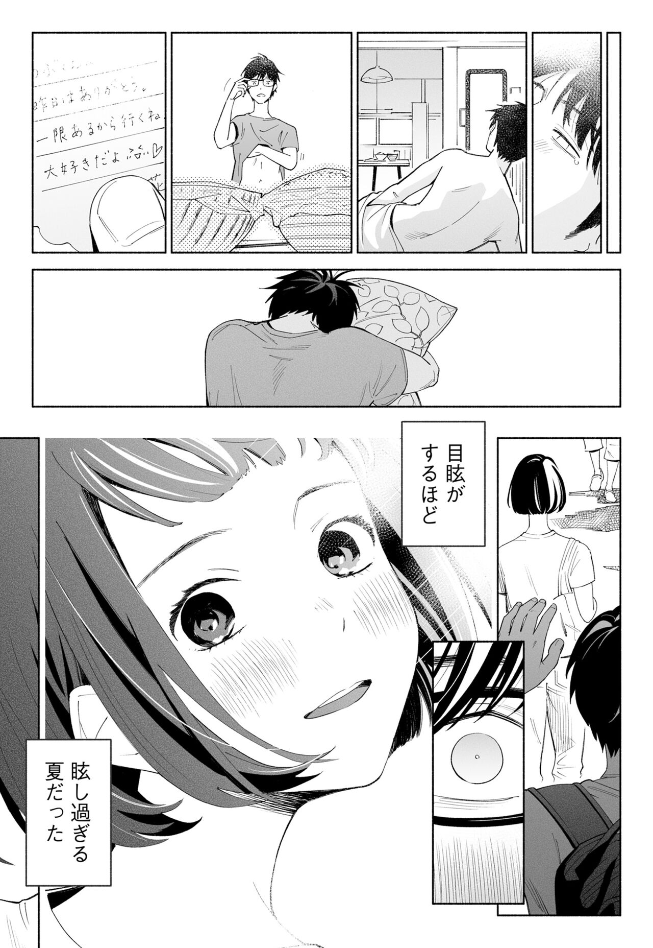 Hanamizuki Vol.2 - Page 62