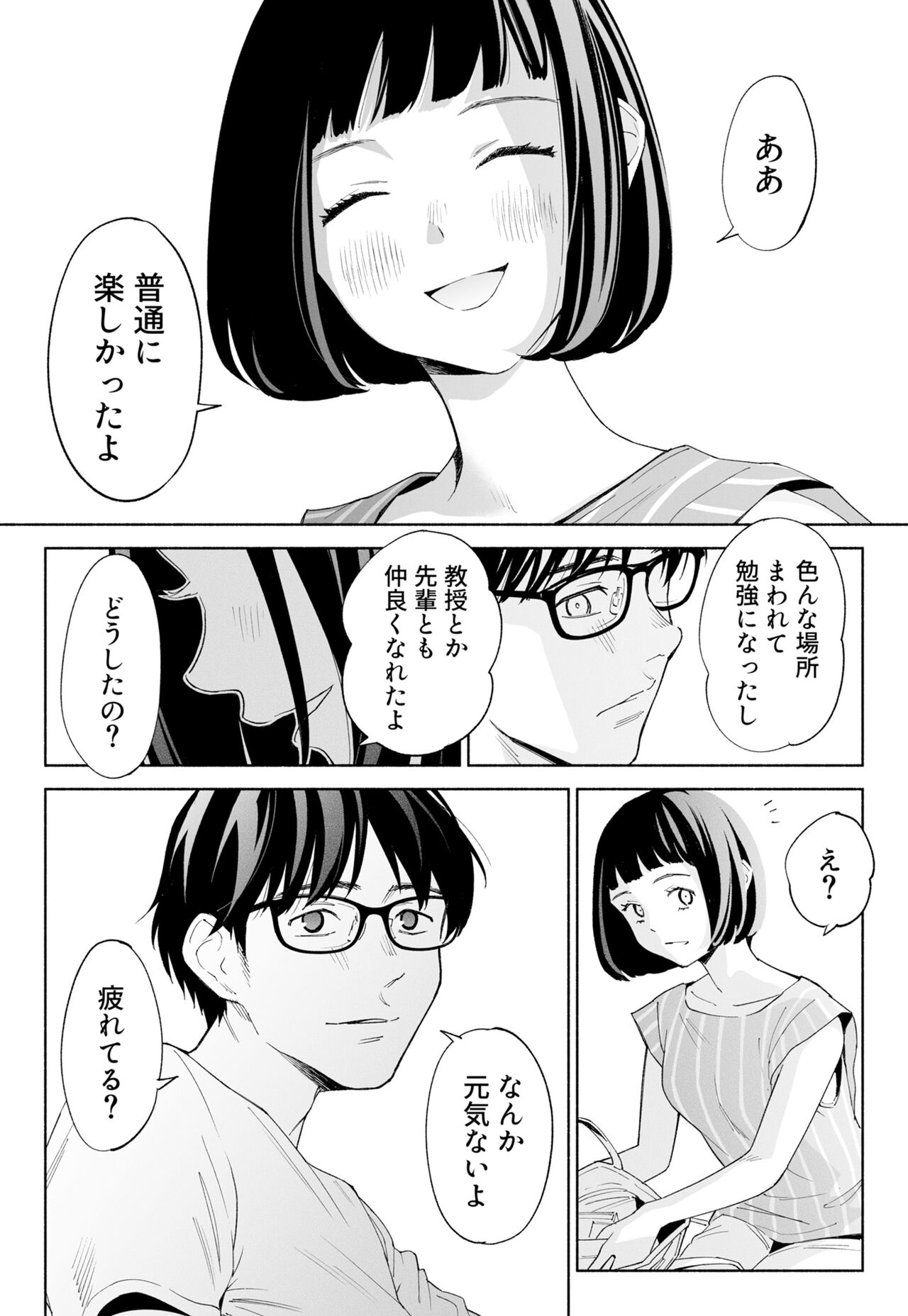 Hanamizuki Vol.2 - Page 64