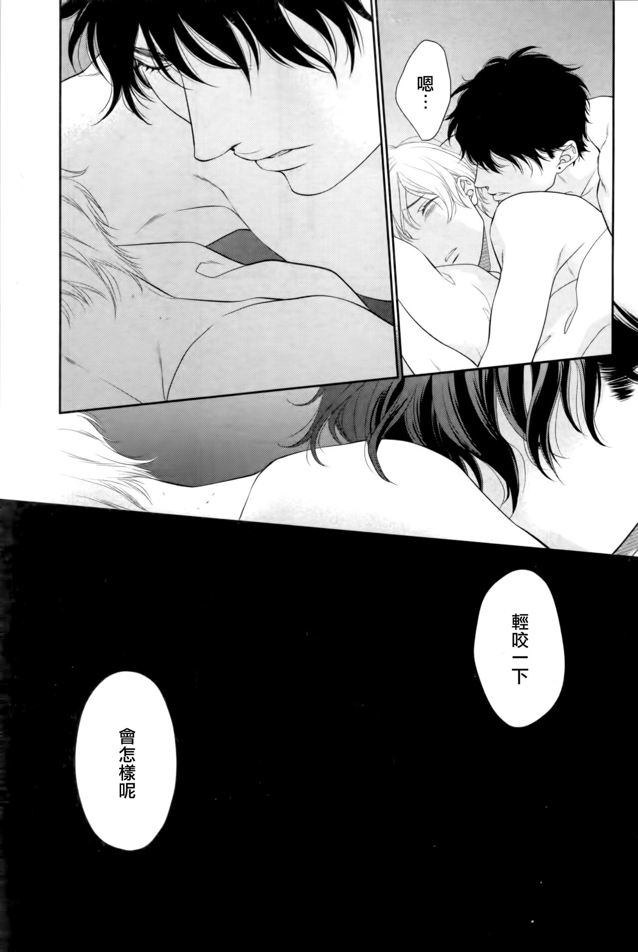 Takane no Hana wa, Midasaretai | 高嶺之花、意乱情迷 01-06 - Page 158