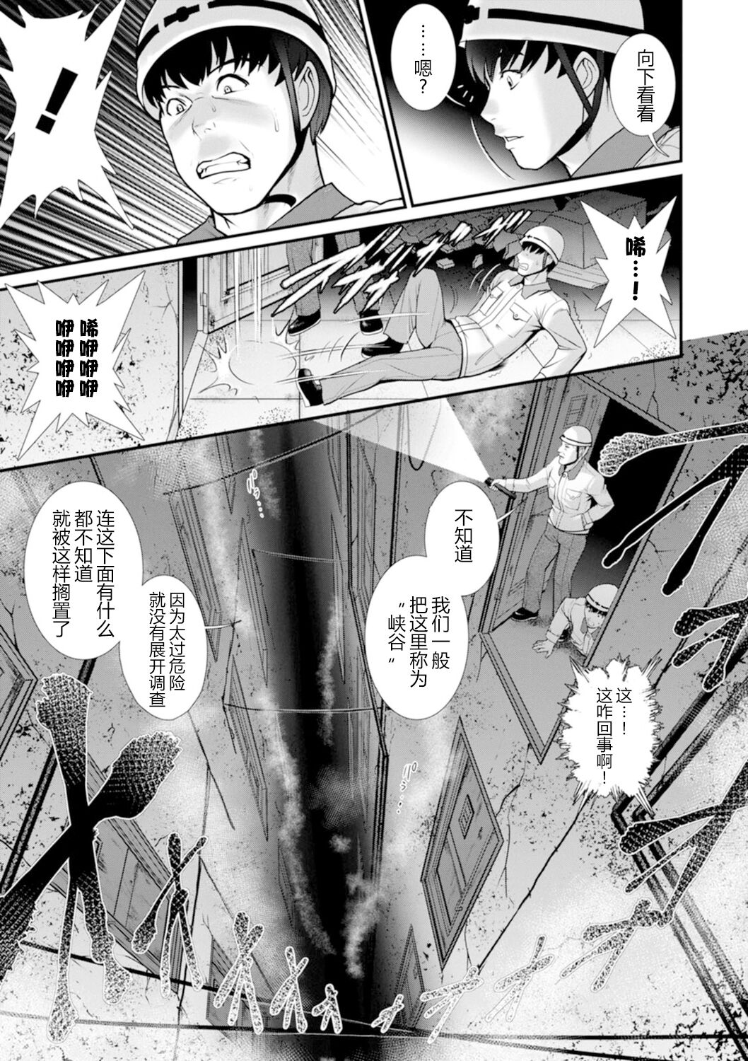 Chika 30m no Mitsugetsu o... 2 ch.1 - Page 12