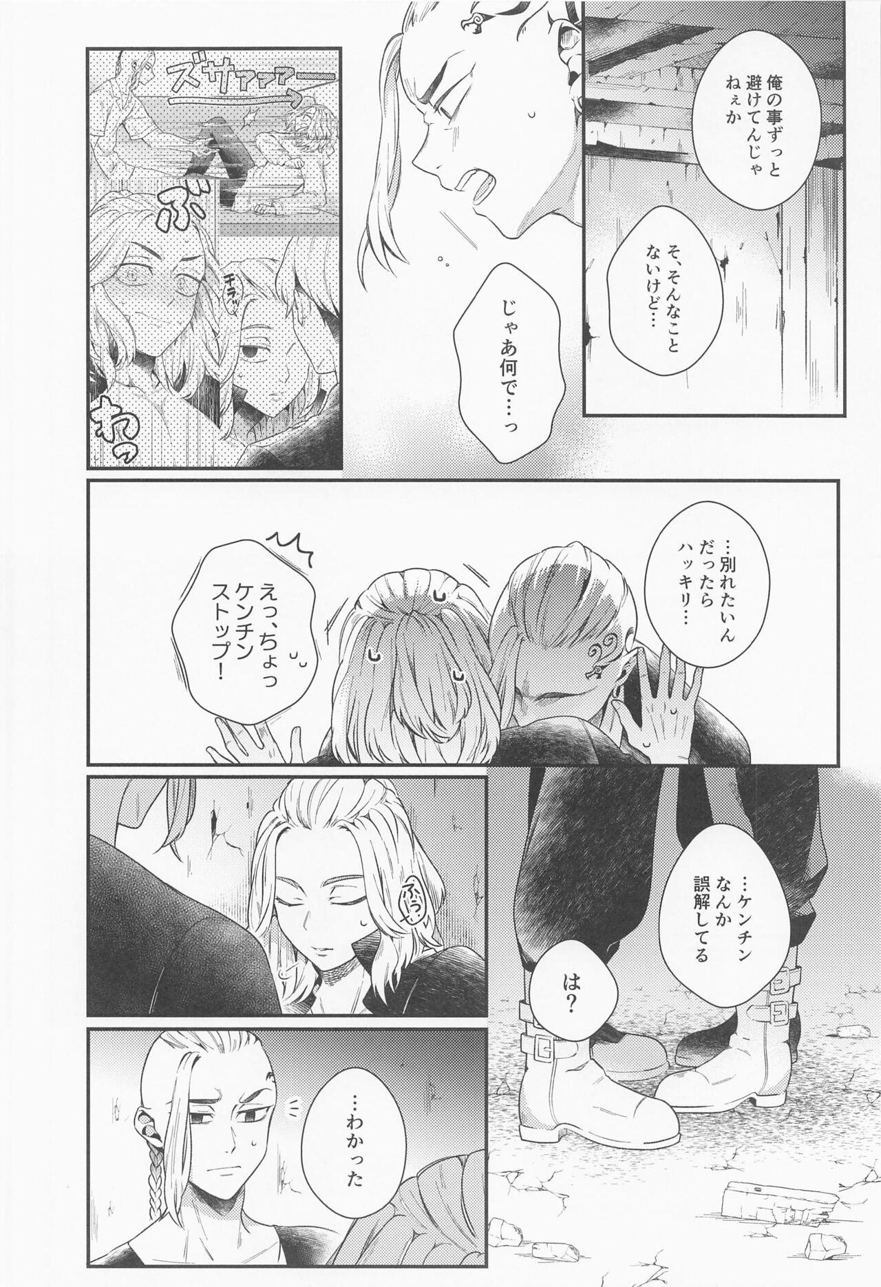 Hold on Please! - Page 15