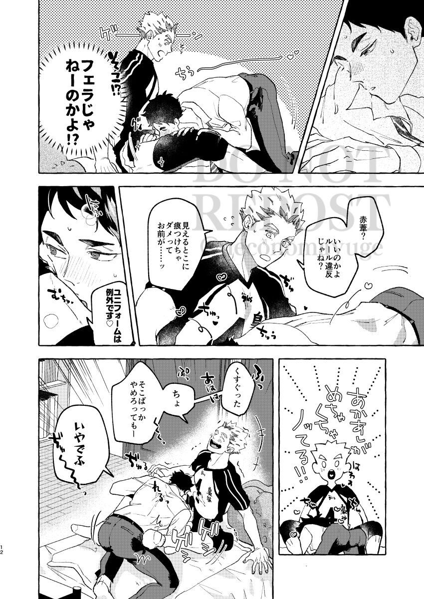 GIVE ME FIVE! - Page 10