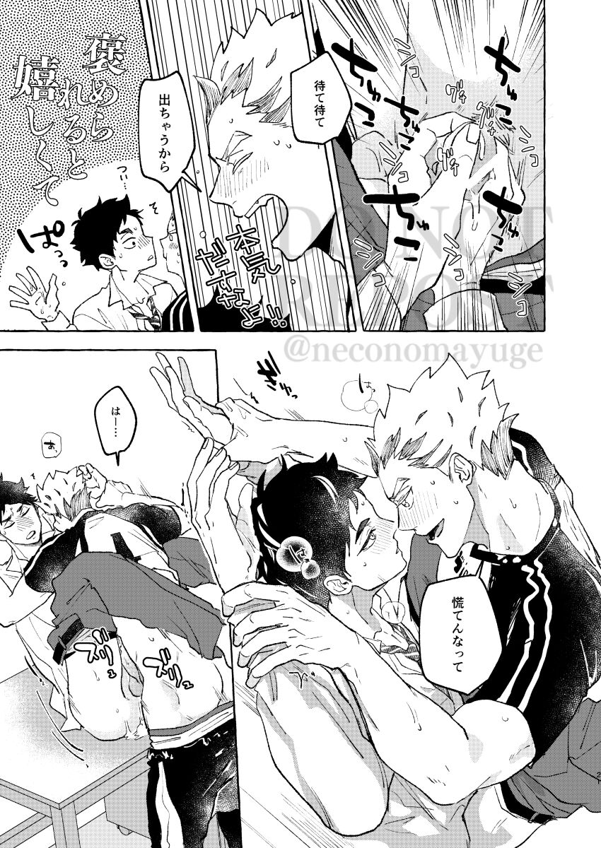 GIVE ME FIVE! - Page 19