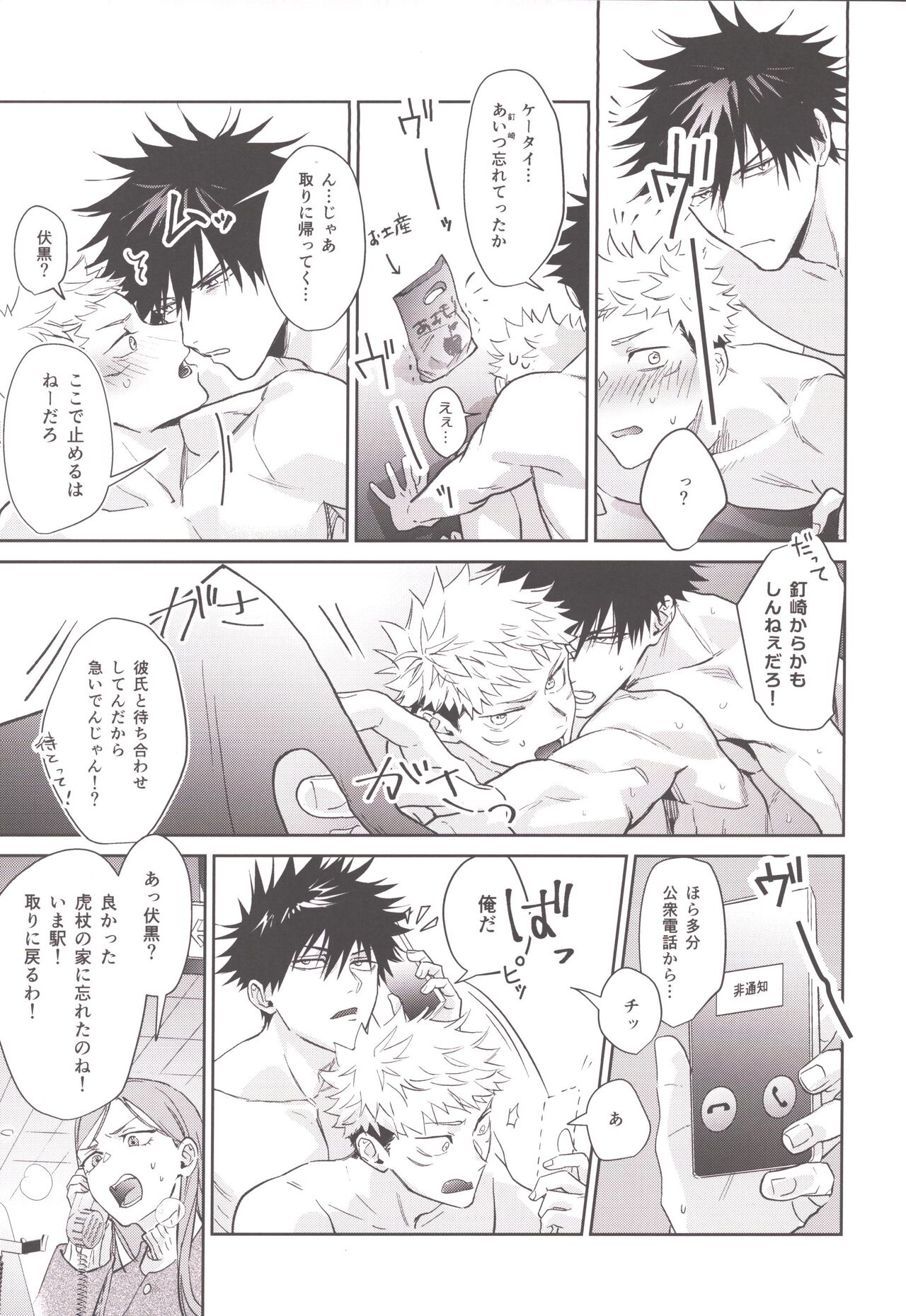 Osake wa Hatachi ni Natte kara - Page 23