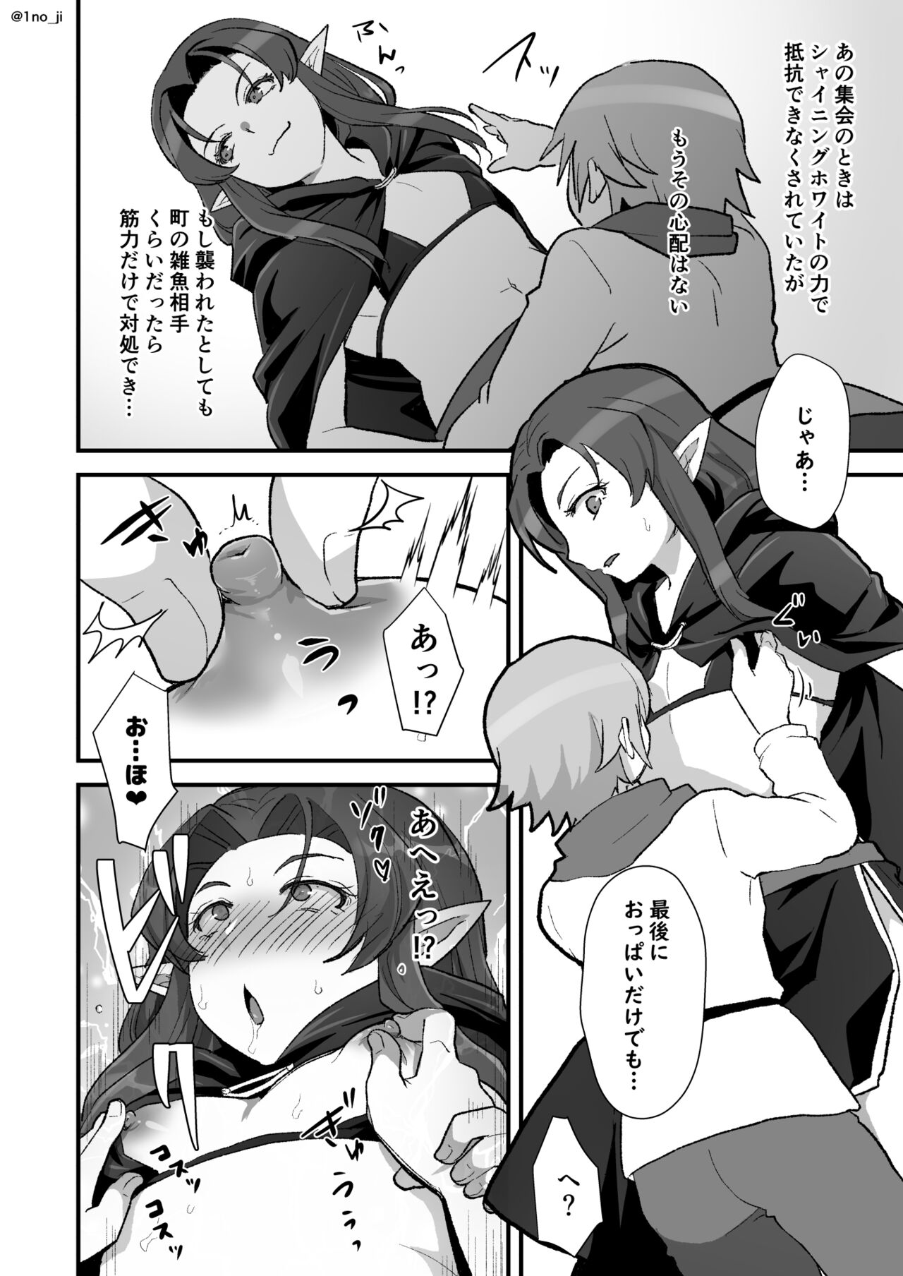 魔王軍の元幹部♂が勇者に負けてメスにされる話3【ダークナイトさんシリーズ】 - Page 15