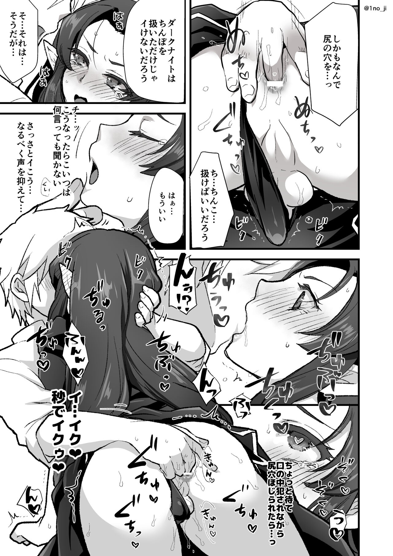 魔王軍の元幹部♂が勇者に負けてメスにされる話3【ダークナイトさんシリーズ】 - Page 24