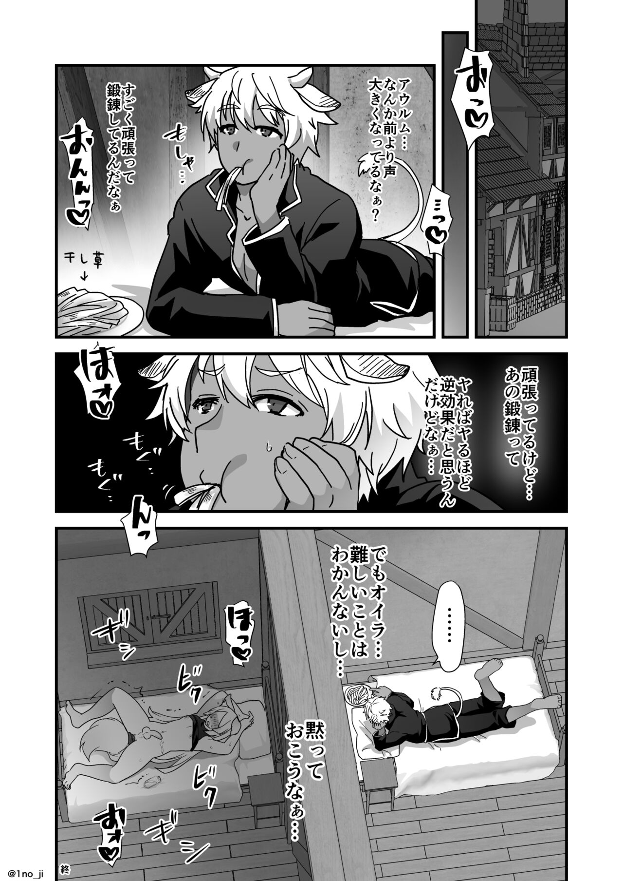 魔王軍の元幹部♂が勇者に負けてメスにされる話3【ダークナイトさんシリーズ】 - Page 52