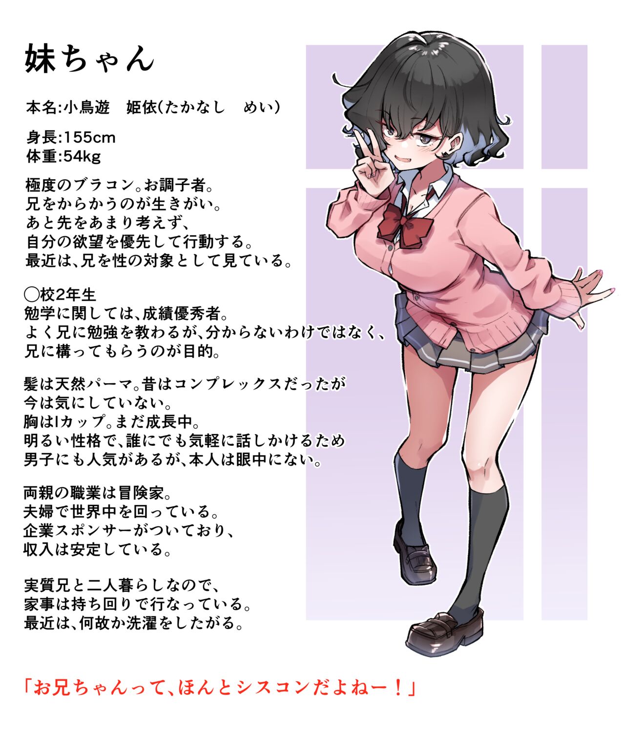 Berochuu daisuki Mei-chan - Page 276