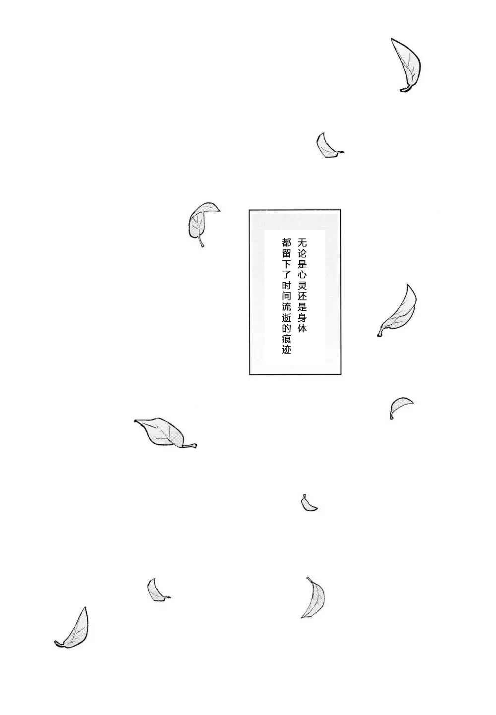 Asa wa Hayaku, Yoru wa Nagaku - Page 10