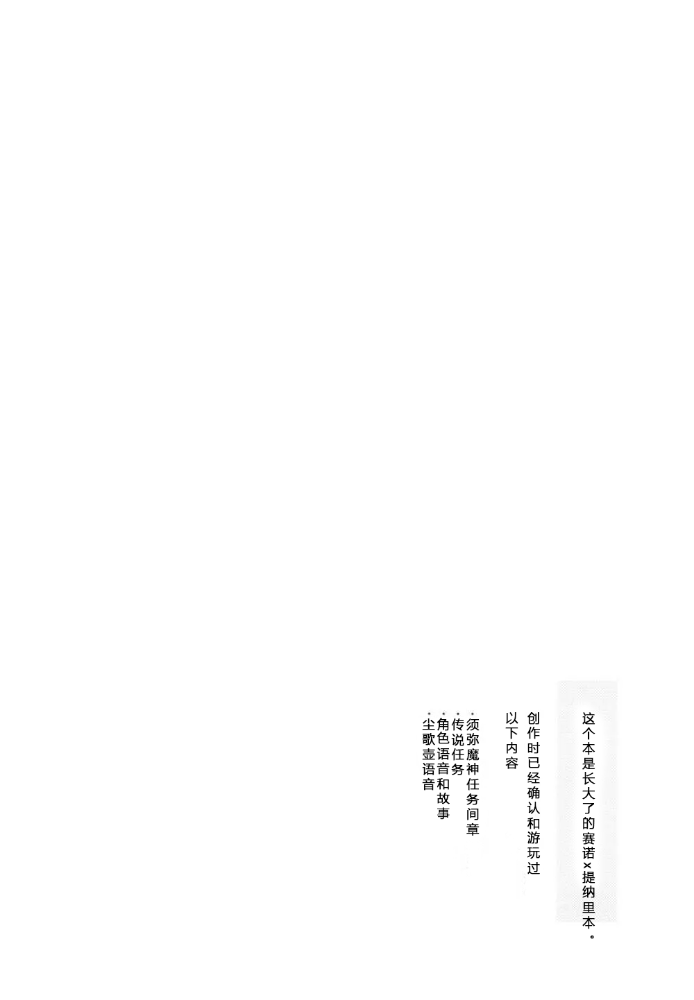 Asa wa Hayaku, Yoru wa Nagaku - Page 11