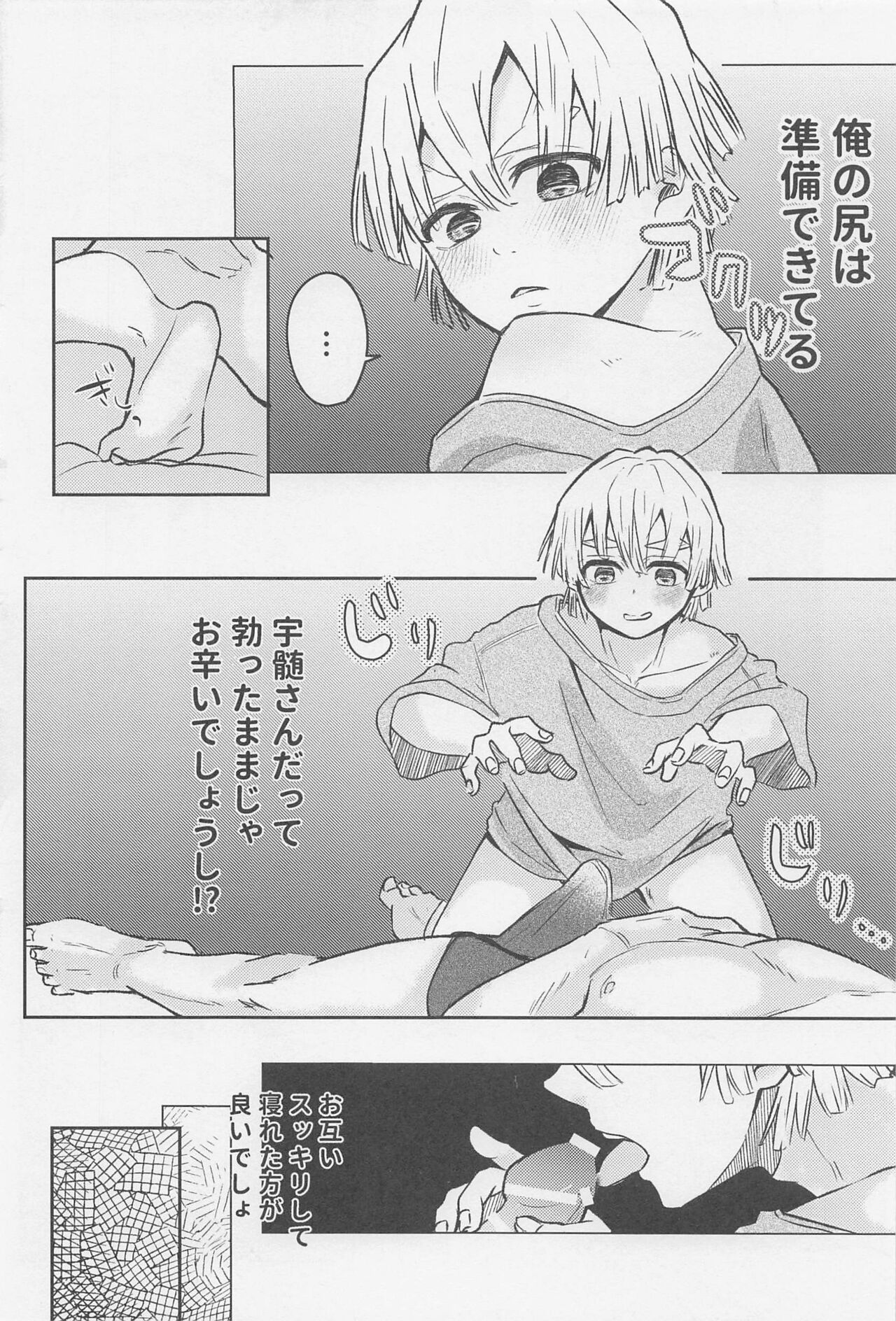 Kawaii Ko ni wa ?? Saseyo - Page 21