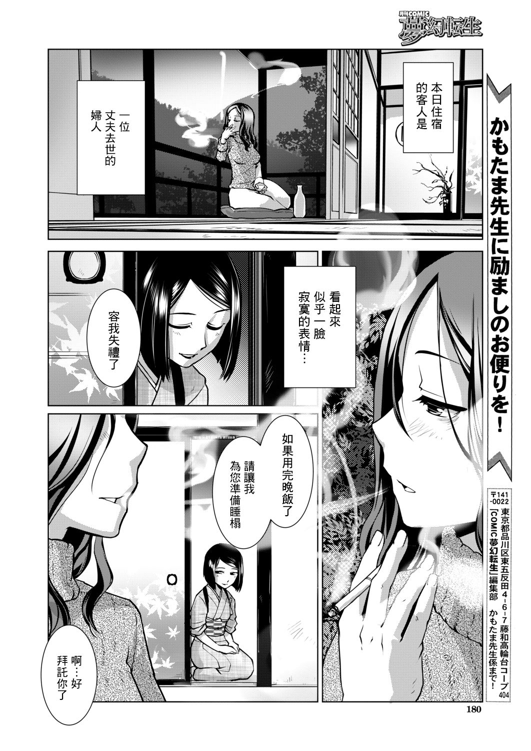 Futanari Okami no Namahame Hanjouki - Page 10
