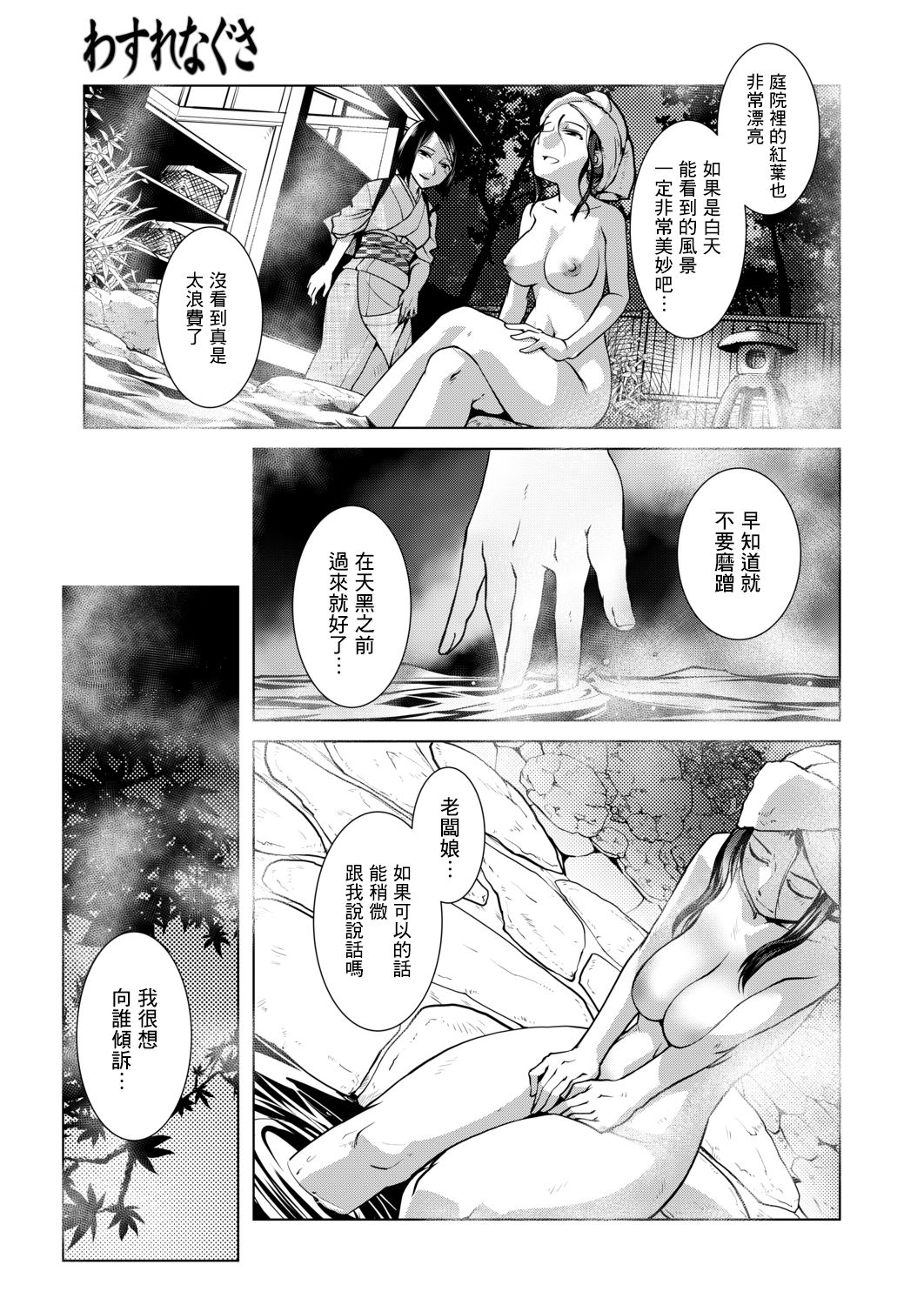 Futanari Okami no Namahame Hanjouki - Page 13