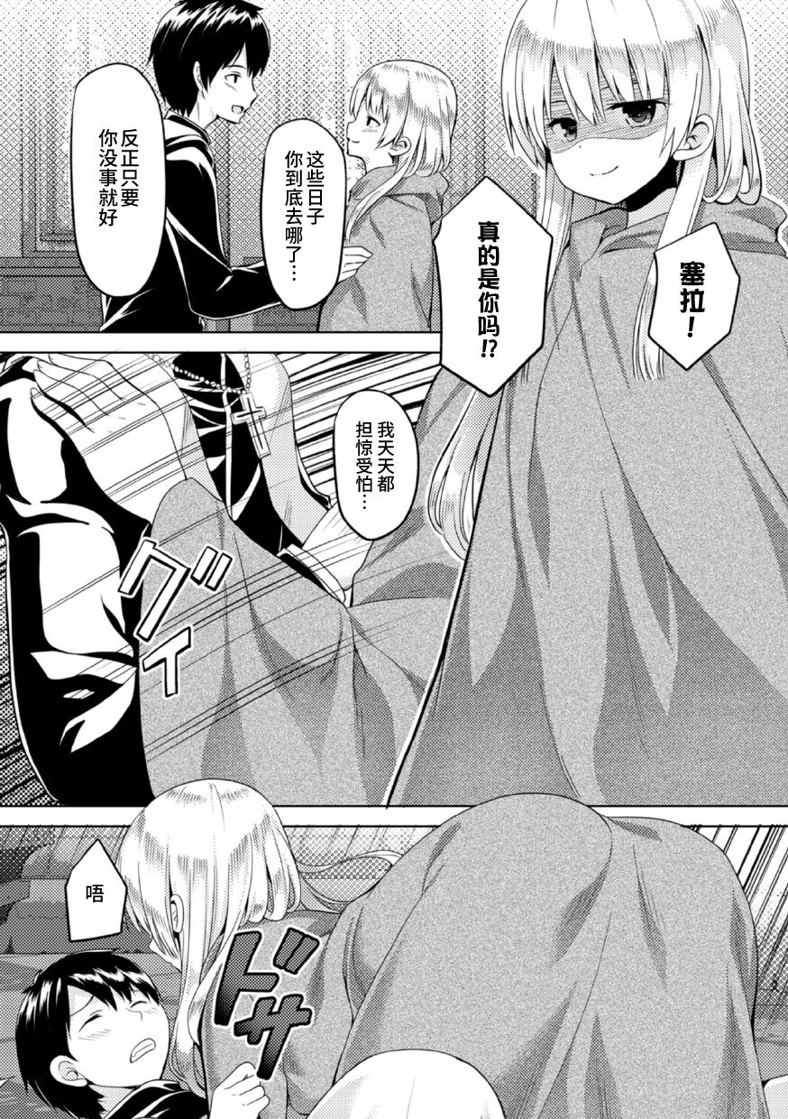 Shinkou no Kieta Hi - Page 13