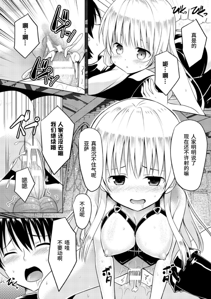 Shinkou no Kieta Hi - Page 31