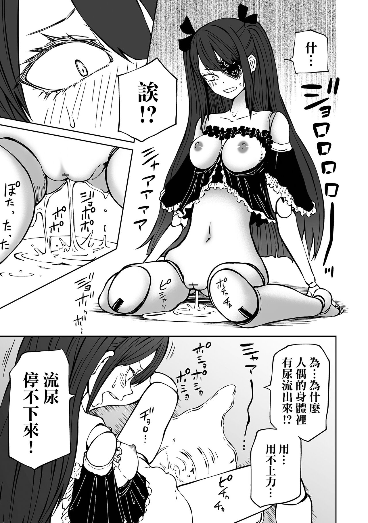 Doll Maker - Page 10