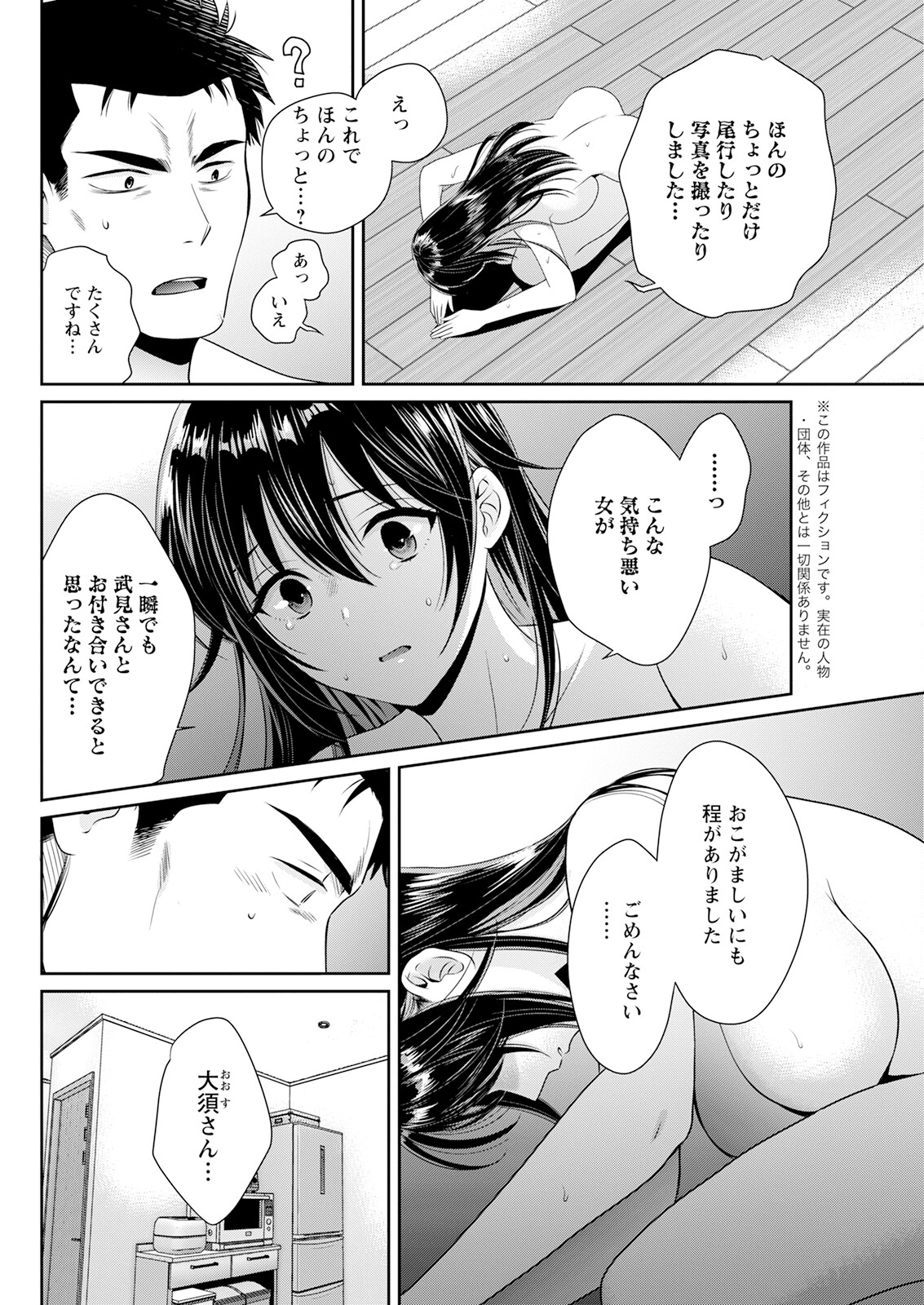 Action Pizazz 2023-06 - Page 104