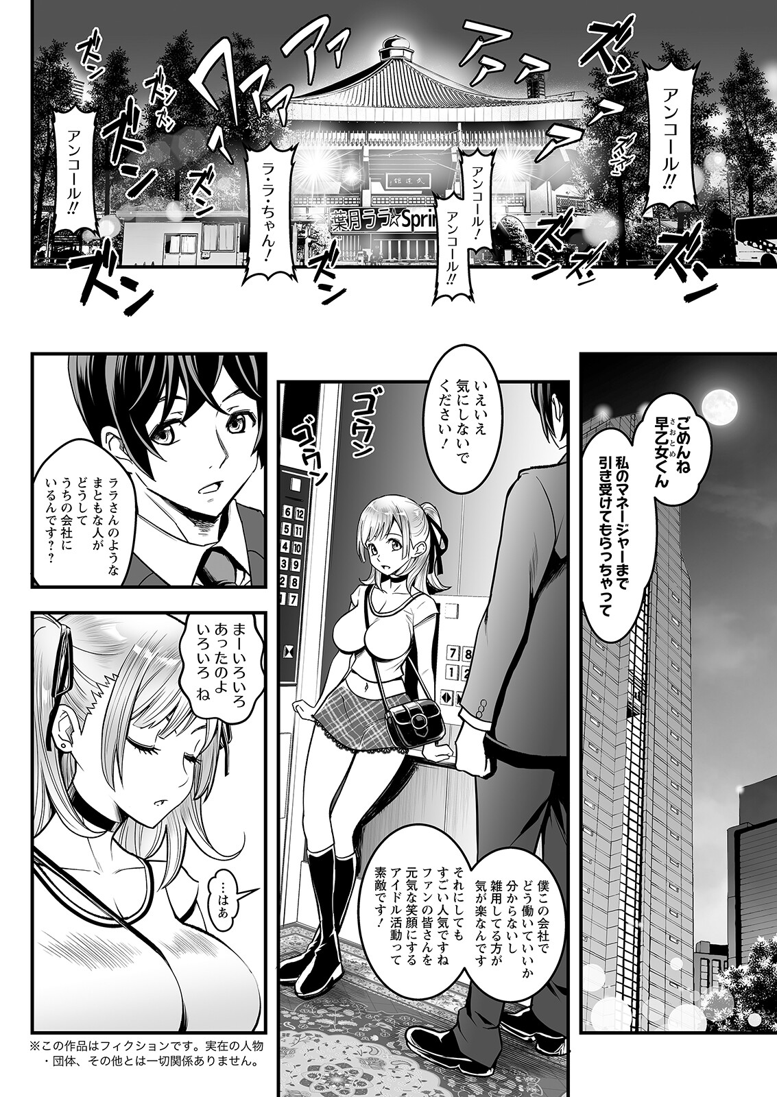 Action Pizazz 2023-06 - Page 124