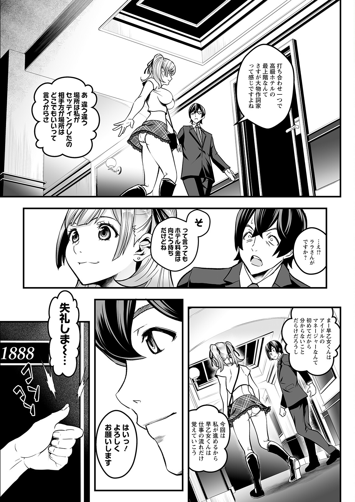 Action Pizazz 2023-06 - Page 125