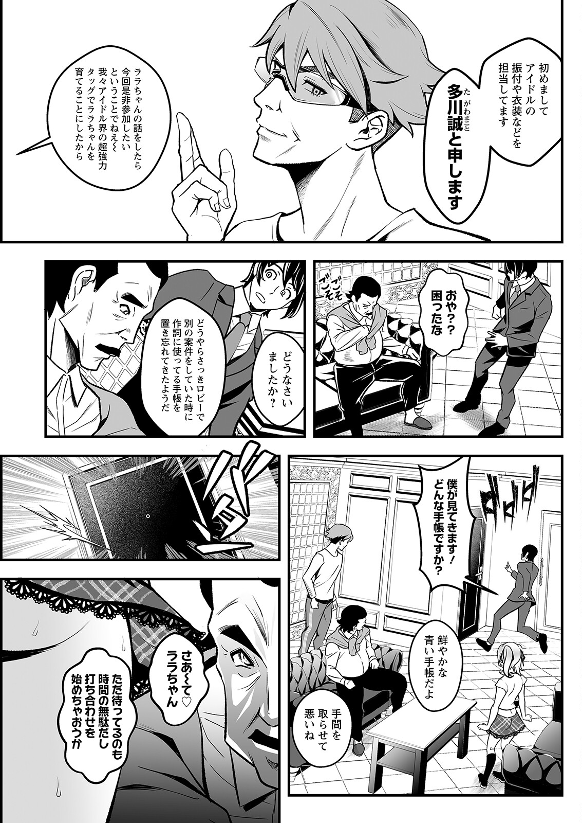 Action Pizazz 2023-06 - Page 127