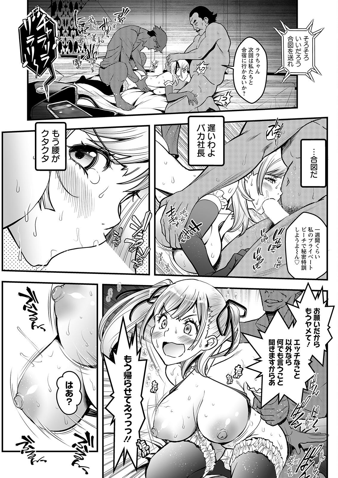Action Pizazz 2023-06 - Page 137