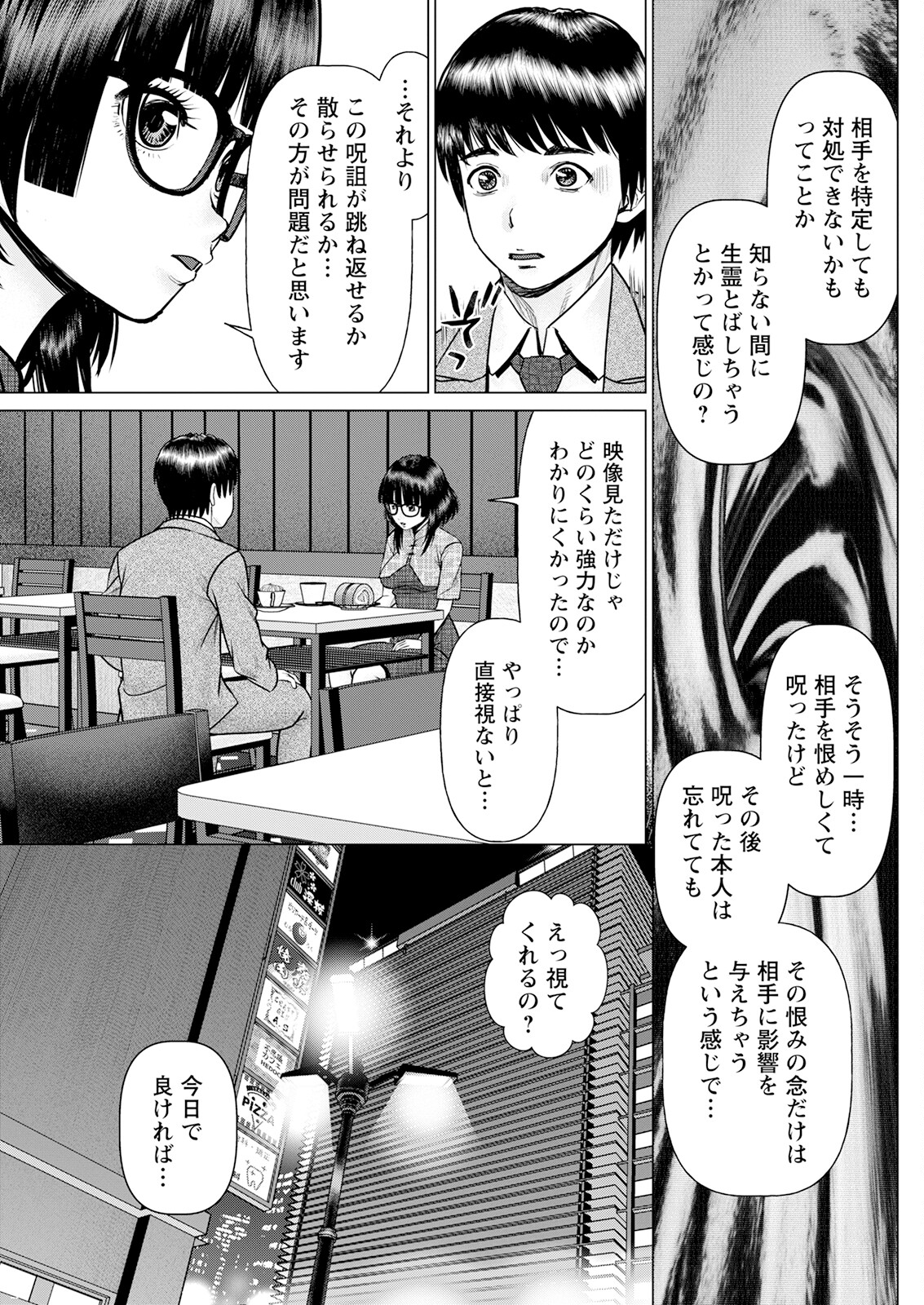 Action Pizazz 2023-06 - Page 237
