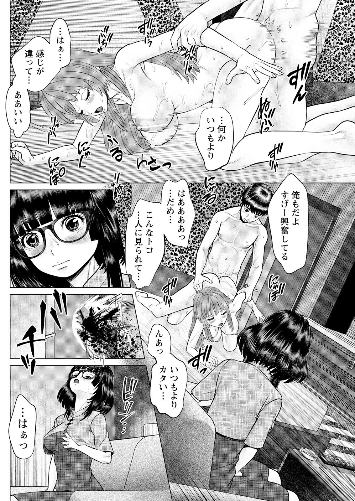 Action Pizazz 2023-06 - Page 244