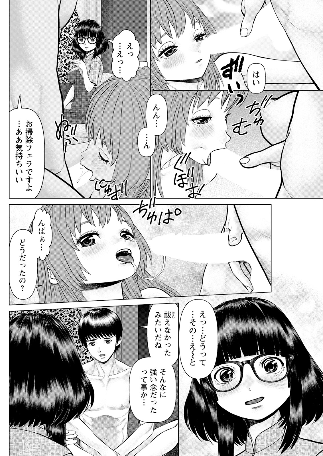 Action Pizazz 2023-06 - Page 250