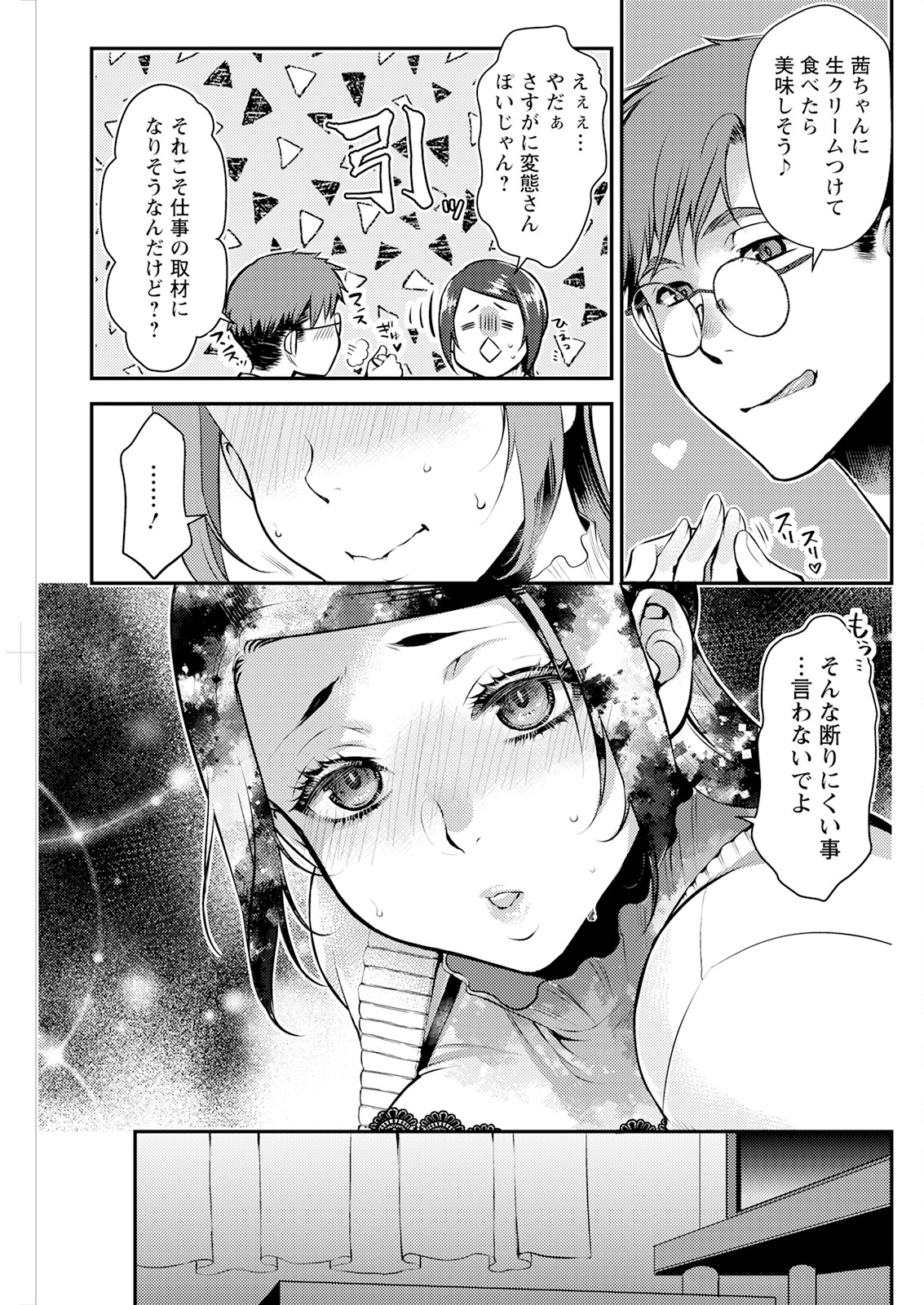 Action Pizazz 2023-06 - Page 259
