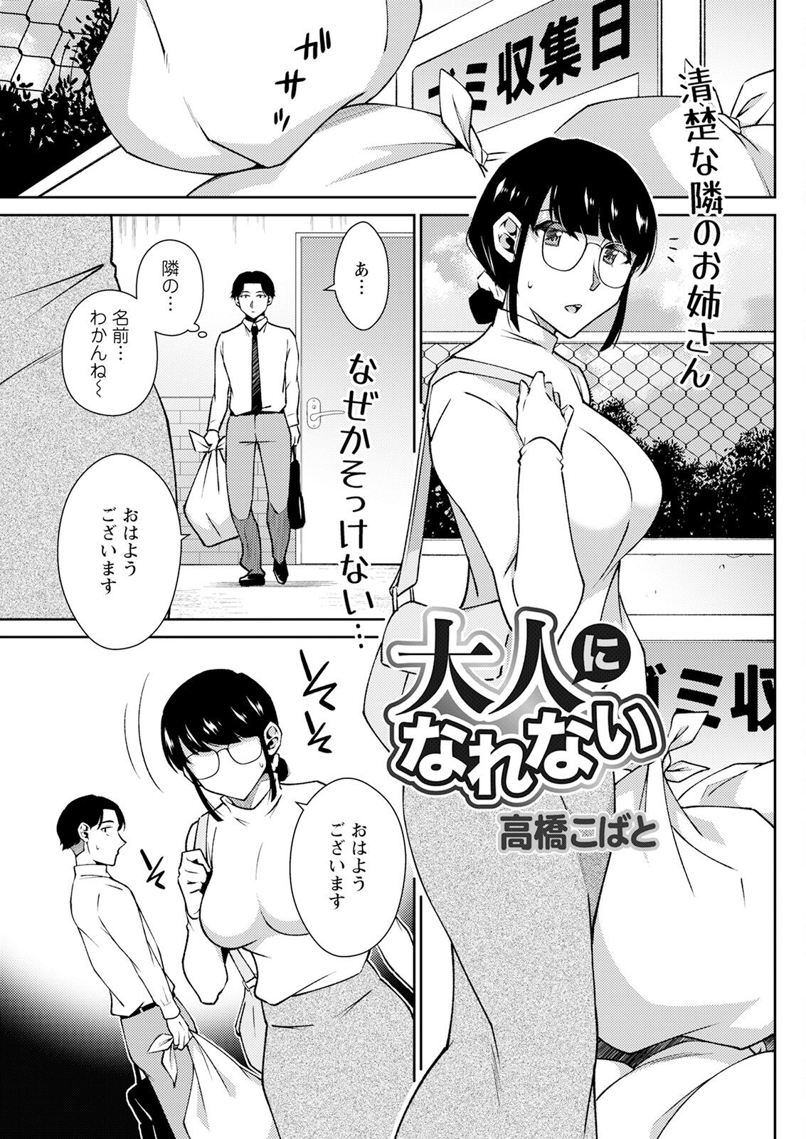 Action Pizazz 2023-06 - Page 273