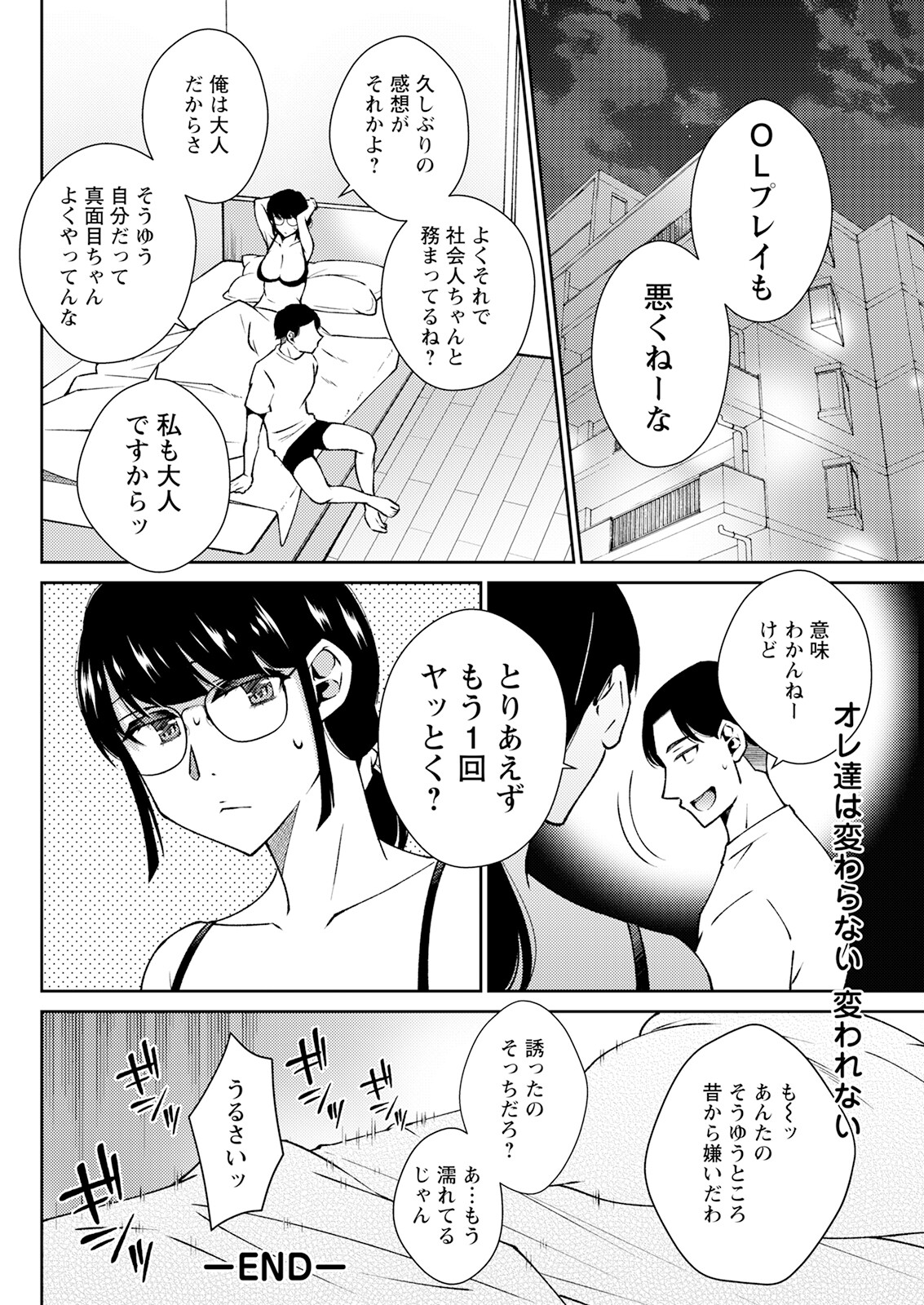 Action Pizazz 2023-06 - Page 292