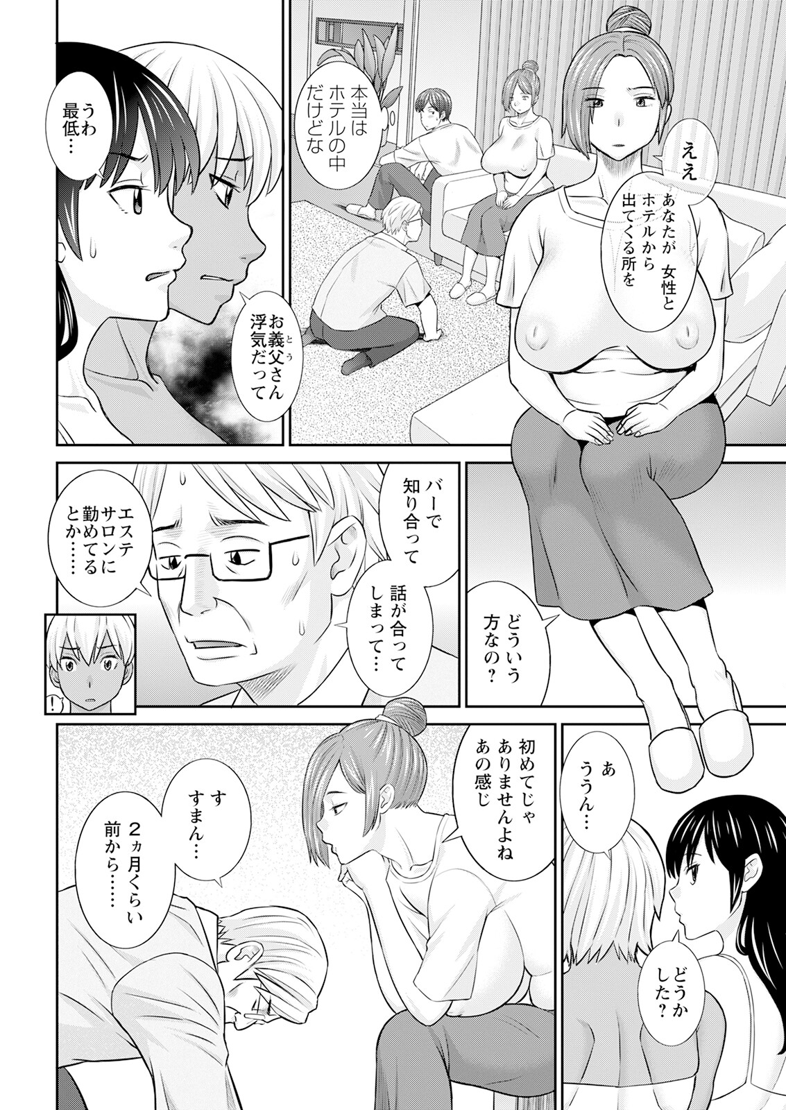 Action Pizazz 2023-06 - Page 30