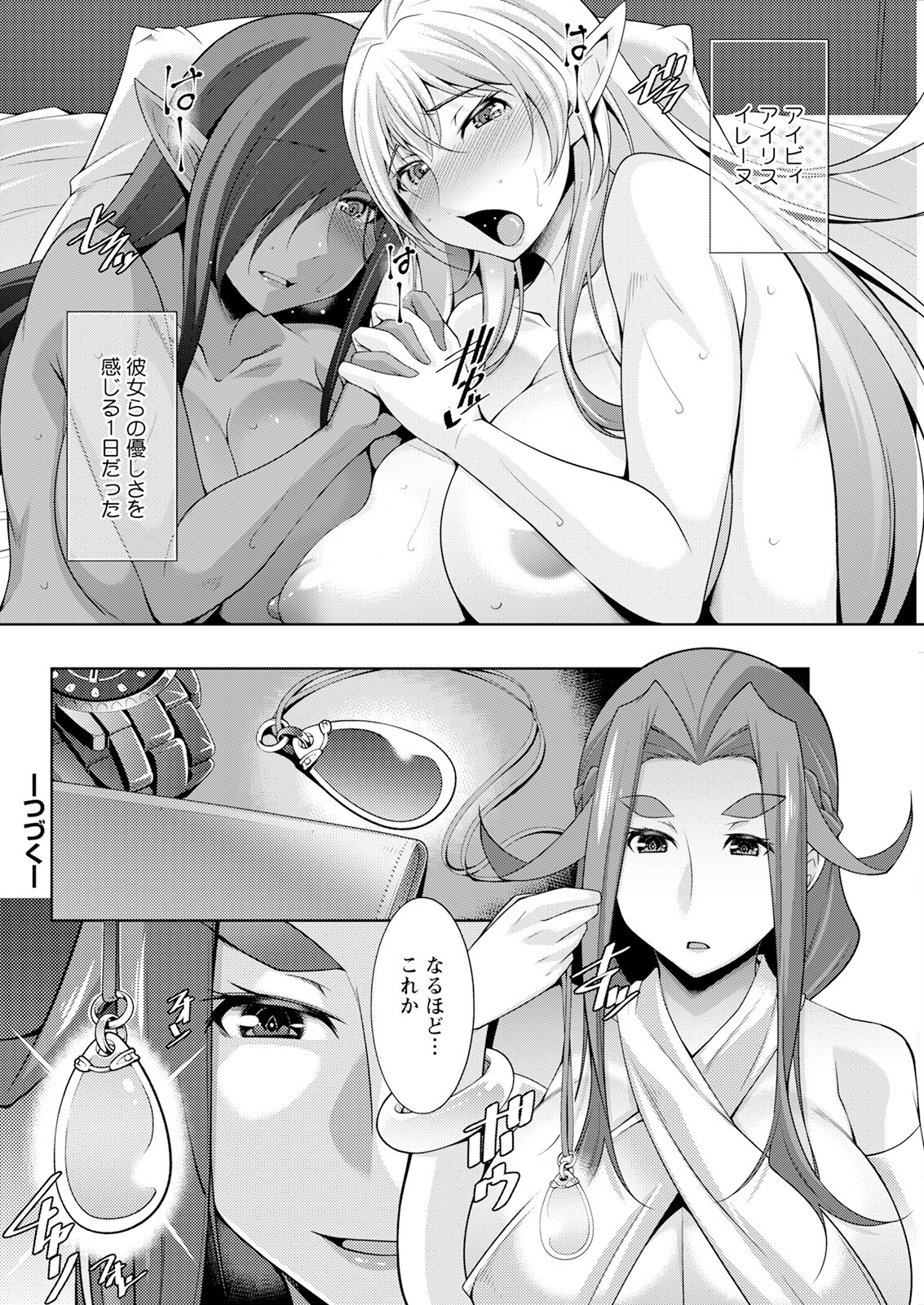 Action Pizazz 2023-06 - Page 312