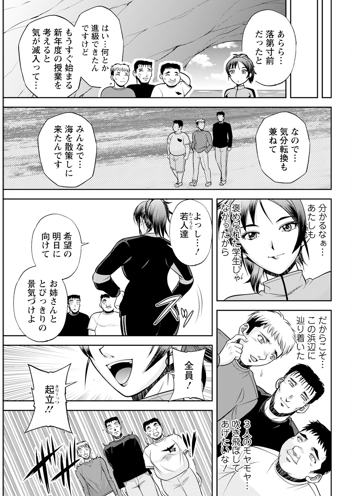 Action Pizazz 2023-06 - Page 319