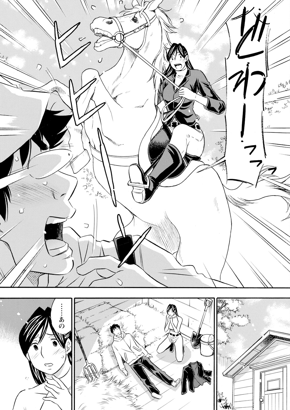 Action Pizazz 2023-06 - Page 338