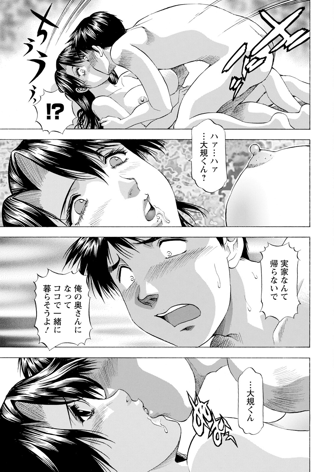 Action Pizazz 2023-06 - Page 357