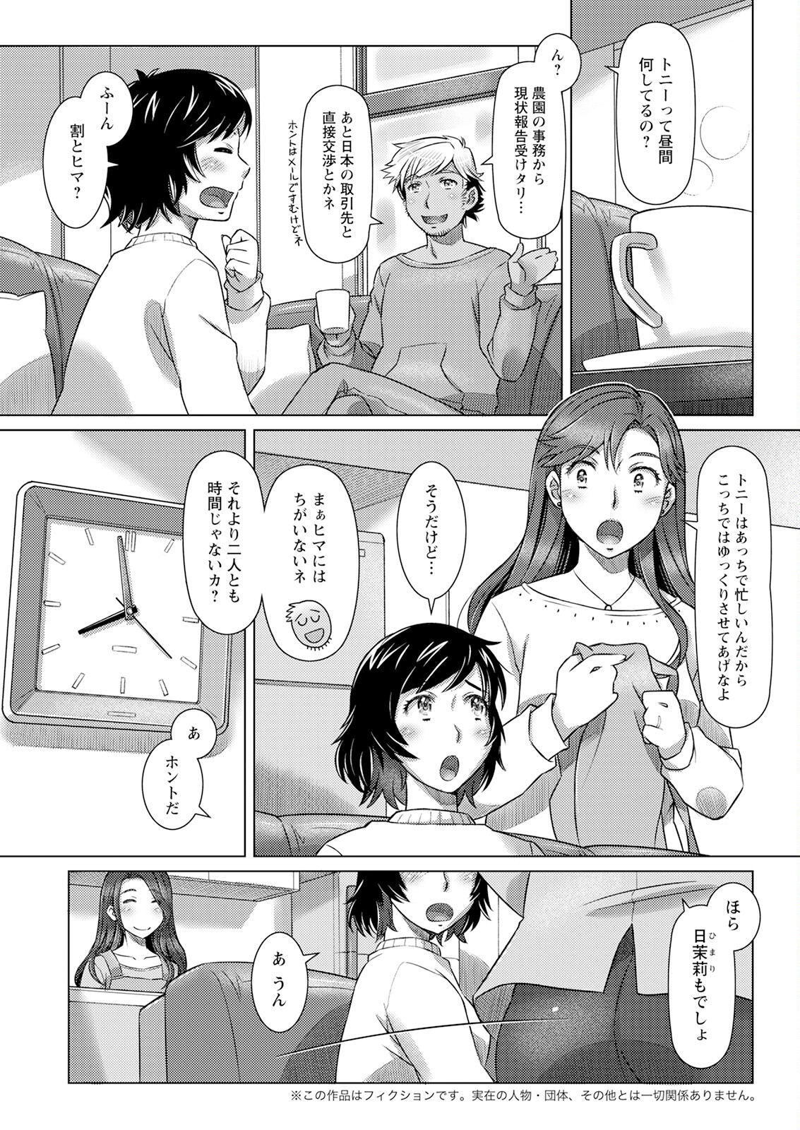 Action Pizazz 2023-06 - Page 65