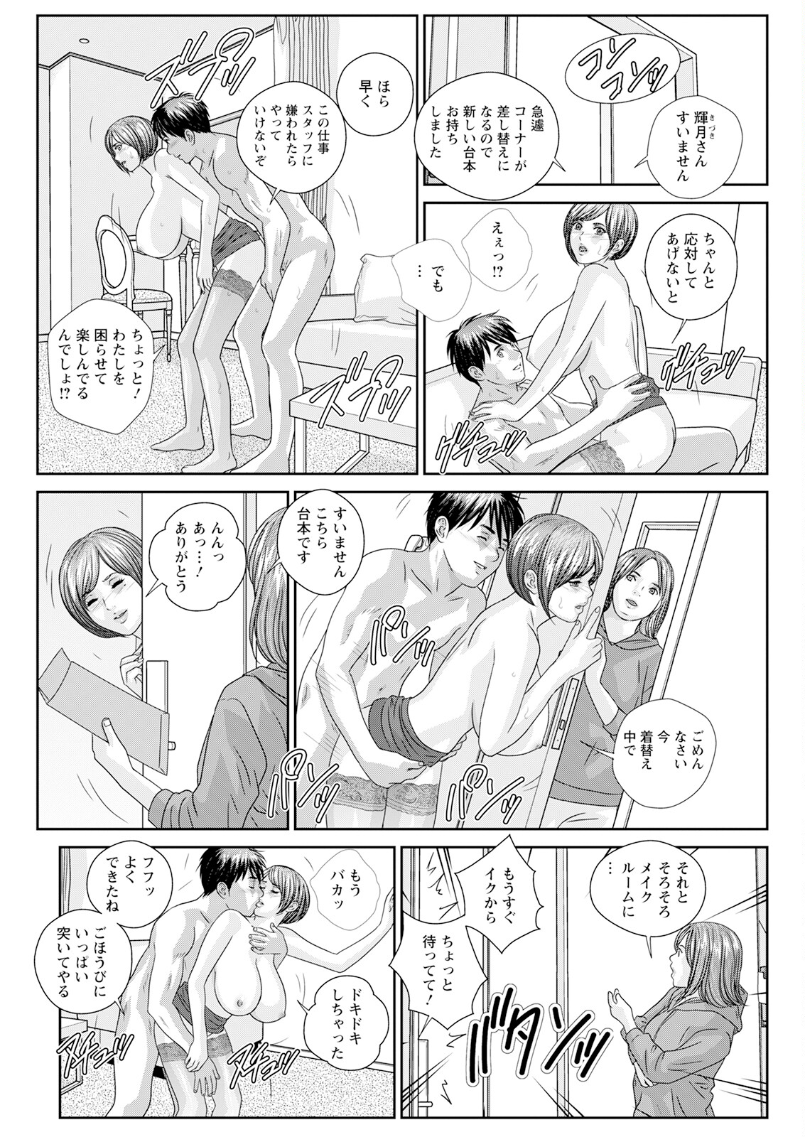 Action Pizazz 2023-06 - Page 84