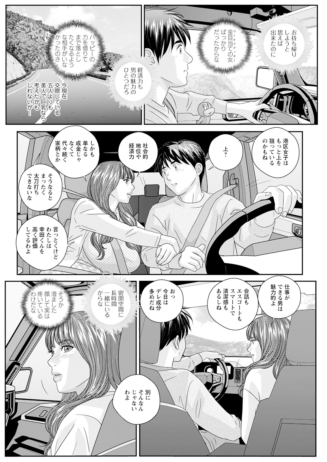 Action Pizazz 2023-06 - Page 89
