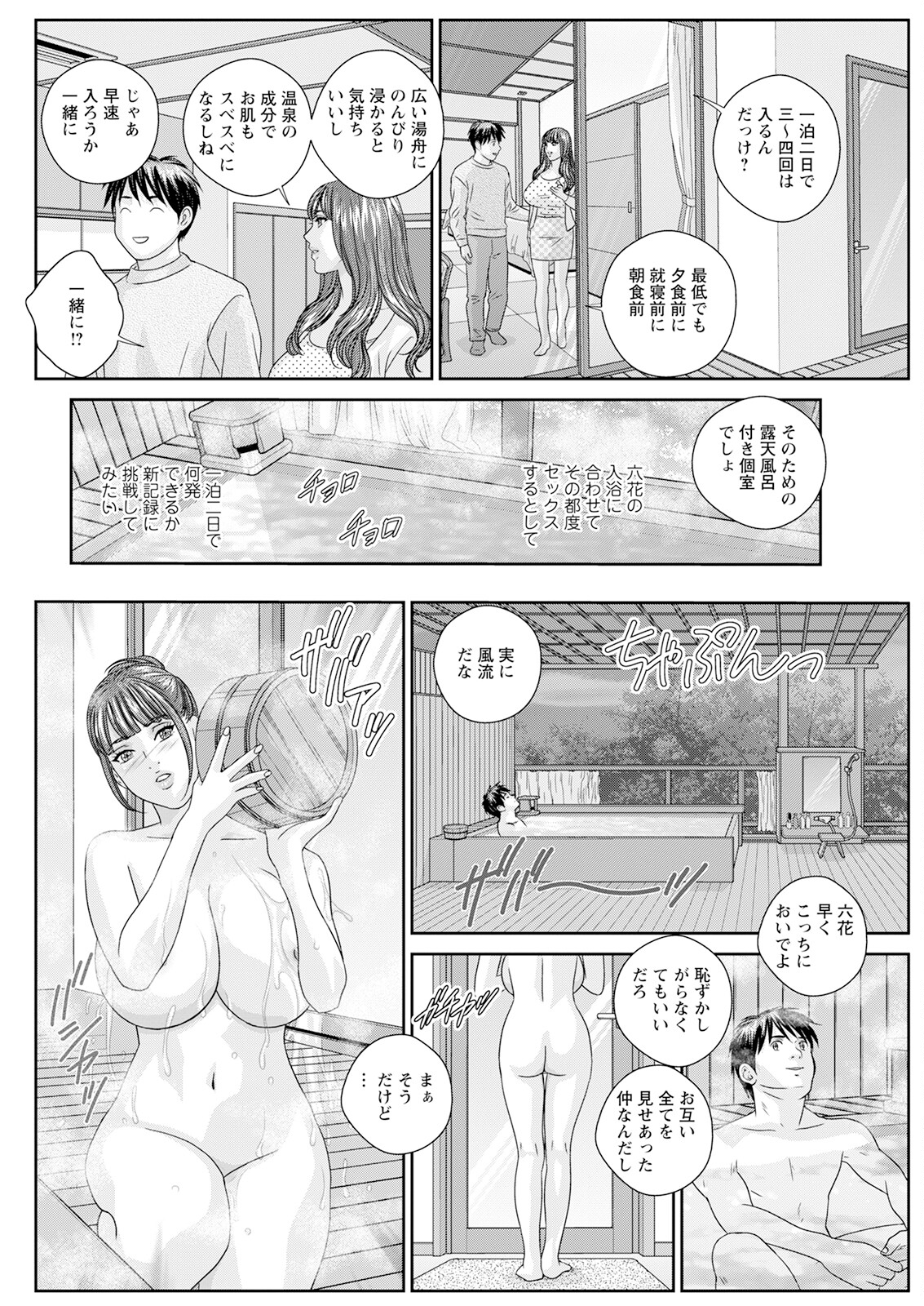 Action Pizazz 2023-06 - Page 94
