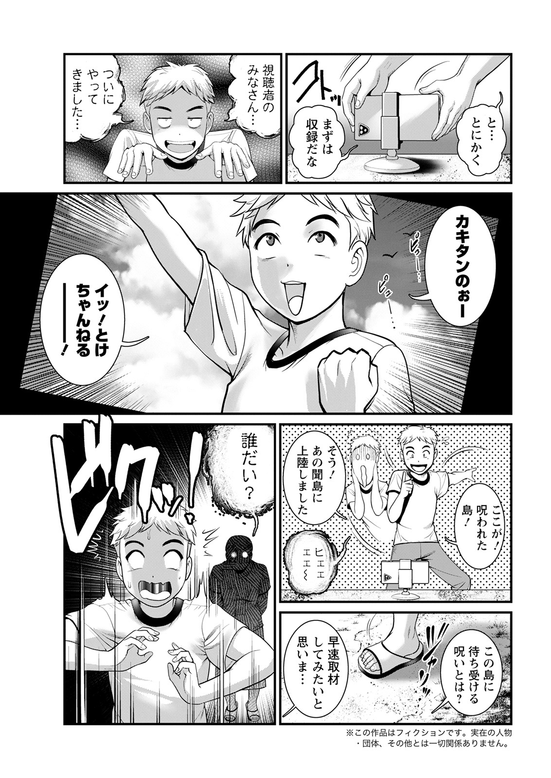 Meshibe no Sakihokoru Shima de Ch. 1-17 - Page 27