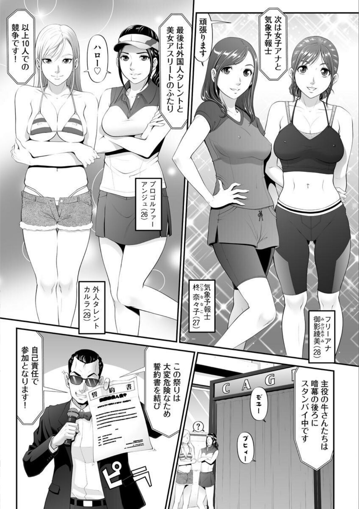 MANEATER ~Sei no Hoshokusha~ - Page 63