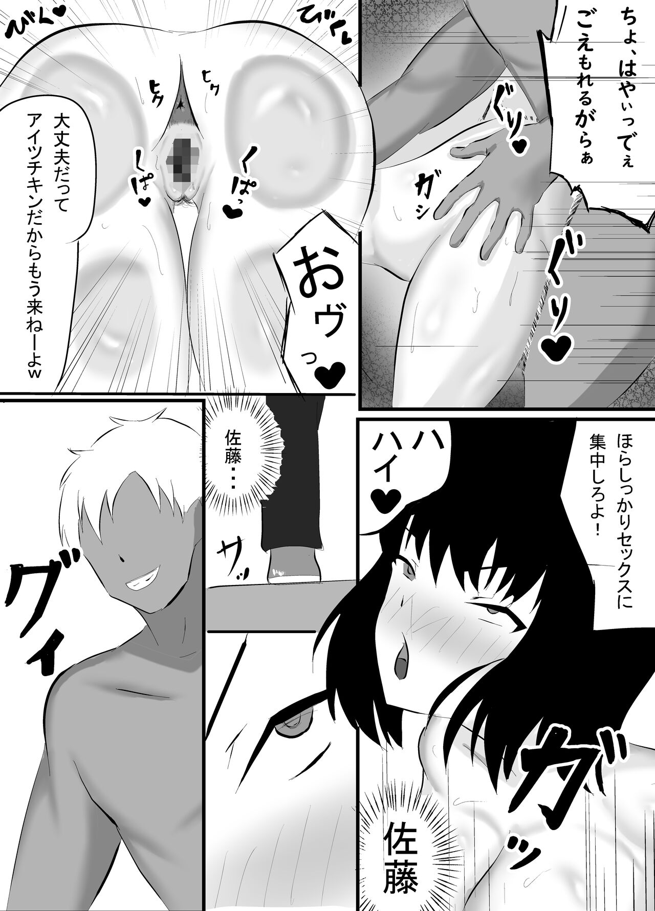 Boku no Shiranai Mesu no Kao - Page 48