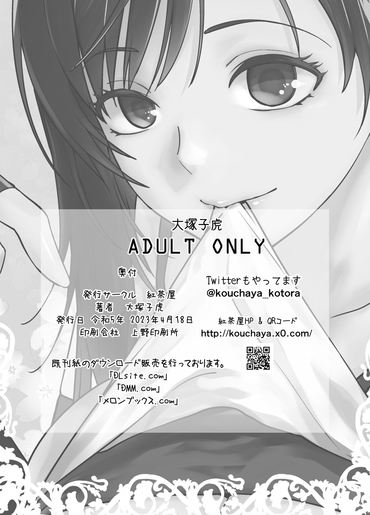 Aka-chan Dekiru yo - Page 31