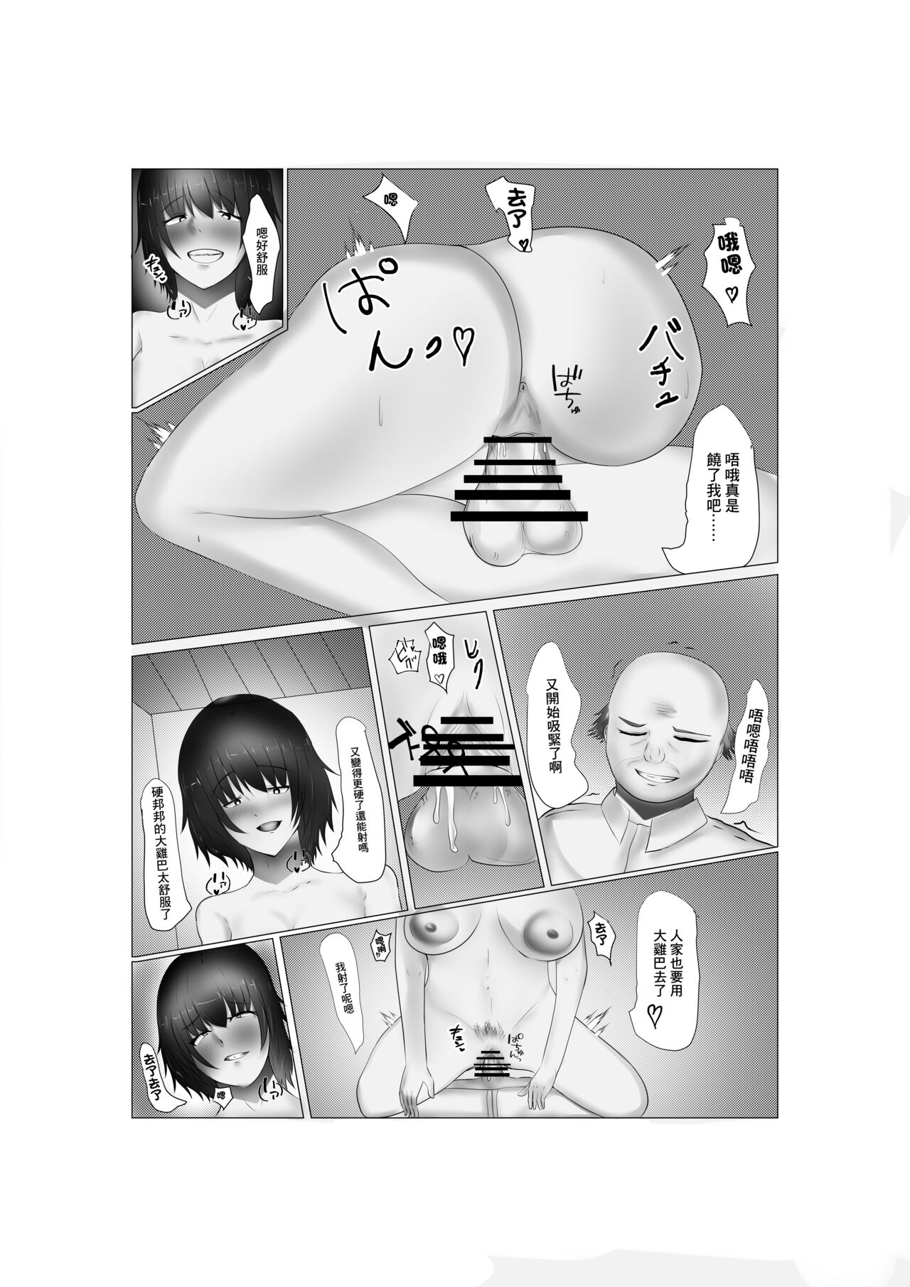 Conveni Oku-sama no Ura no Kao | 便利店工作的夫人背後的一面 - Page 27