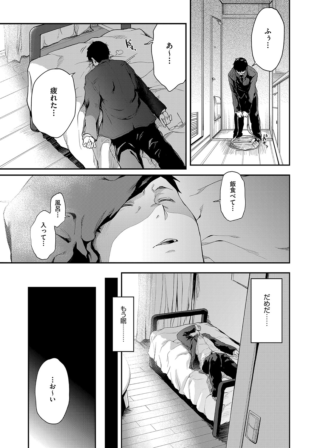 COMIC AUN 2023-04 - Page 10