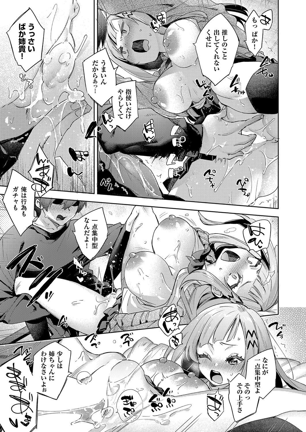 COMIC AUN 2023-04 - Page 116