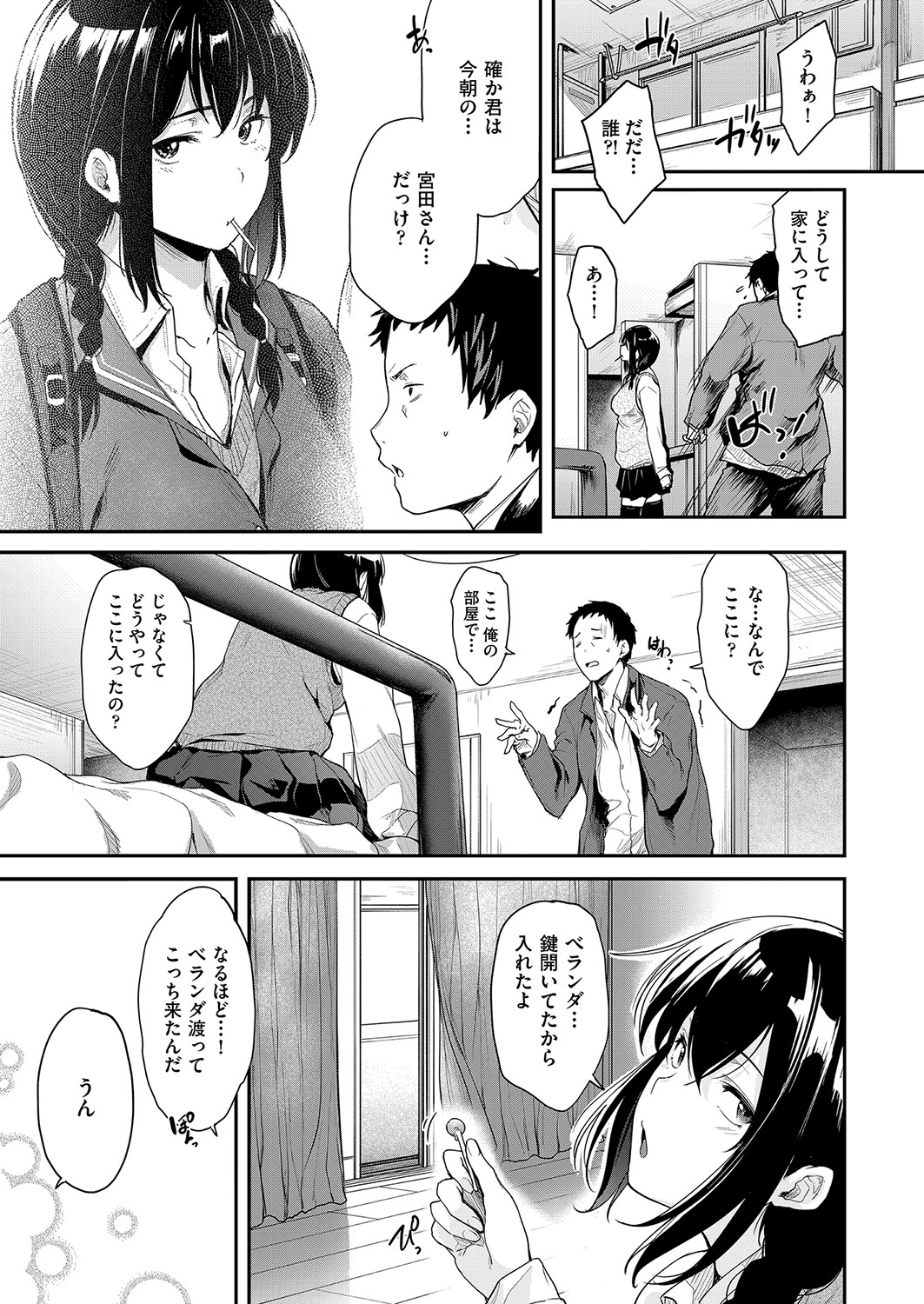 COMIC AUN 2023-04 - Page 12