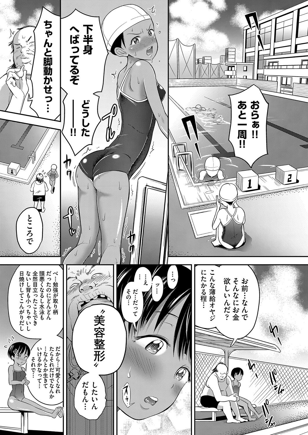 COMIC AUN 2023-04 - Page 146
